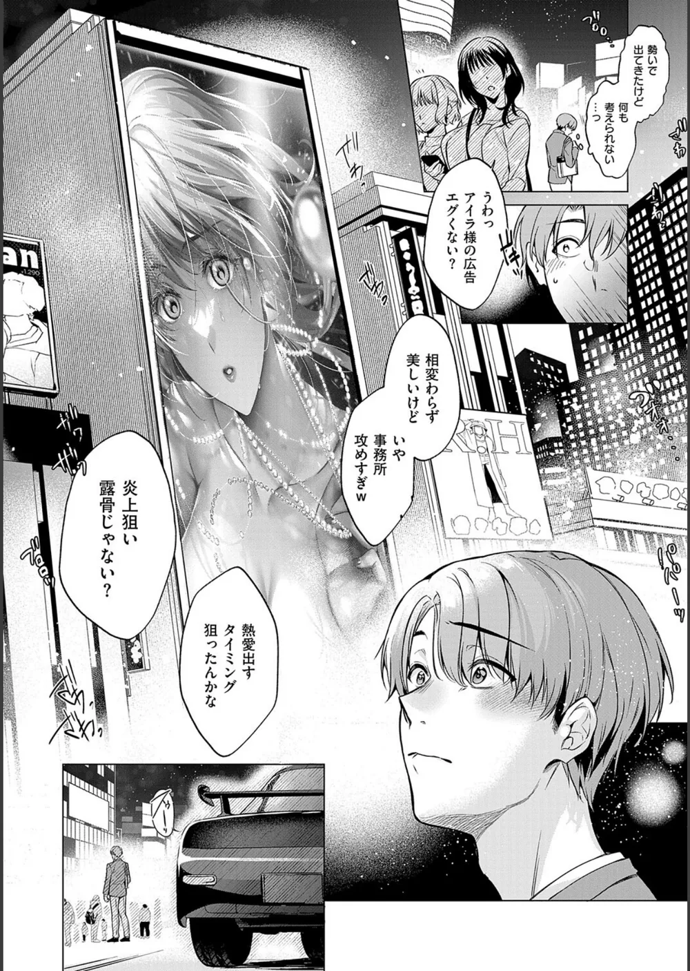濡れる、溺れる、それは恋。【デジタル特装版】 サンプル4
