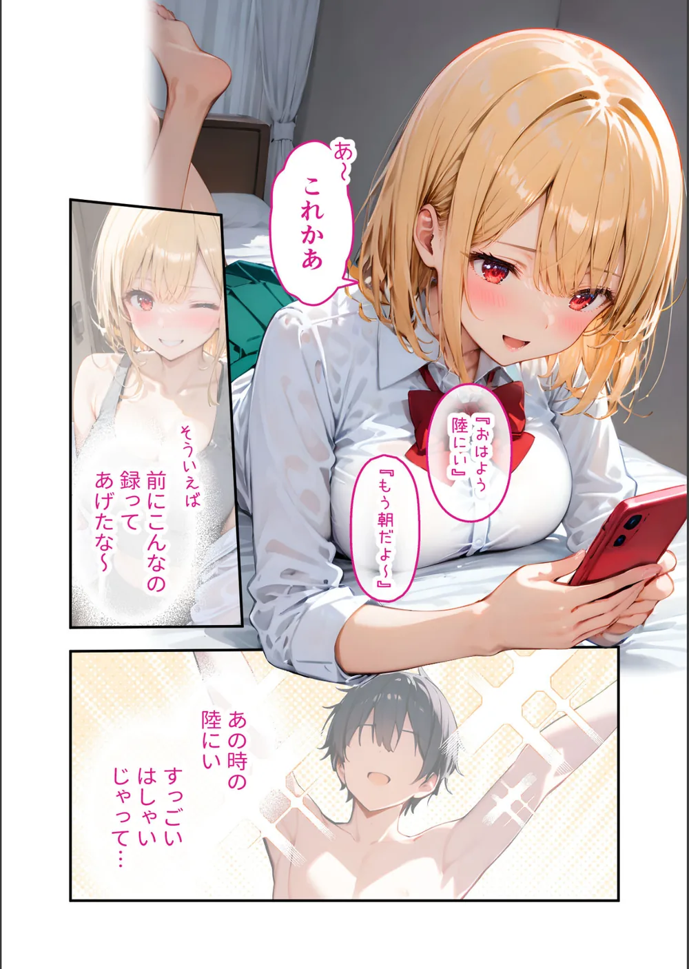 愛する義妹のえっちな罵倒 モザイク版（単話） サンプル4
