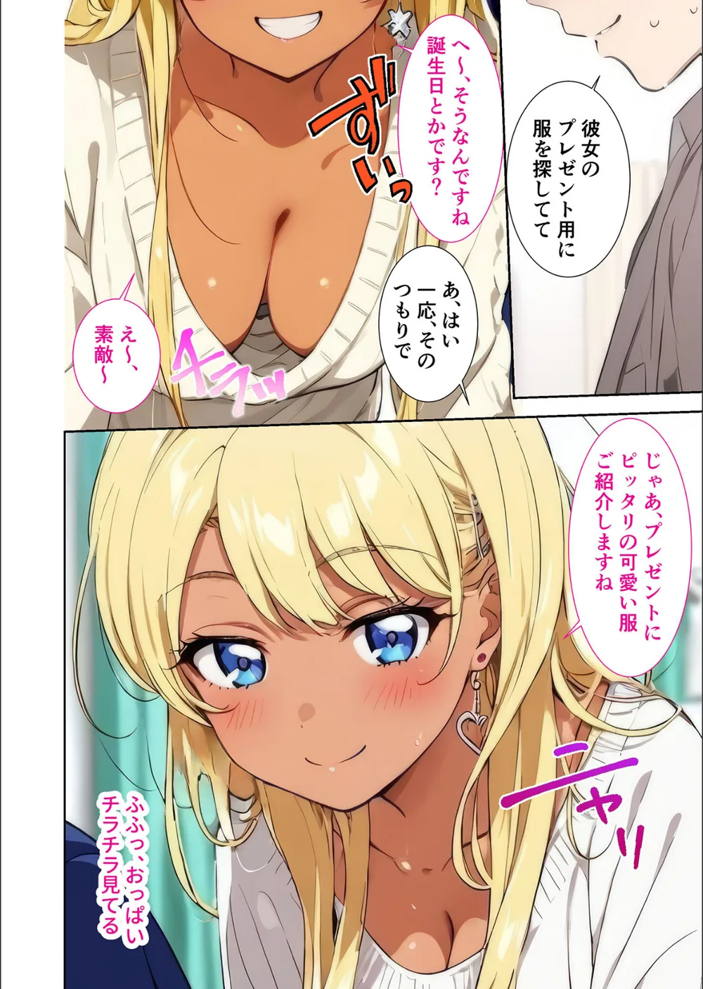 当店限定！セックス￥0サービス モザイク版 サンプル4