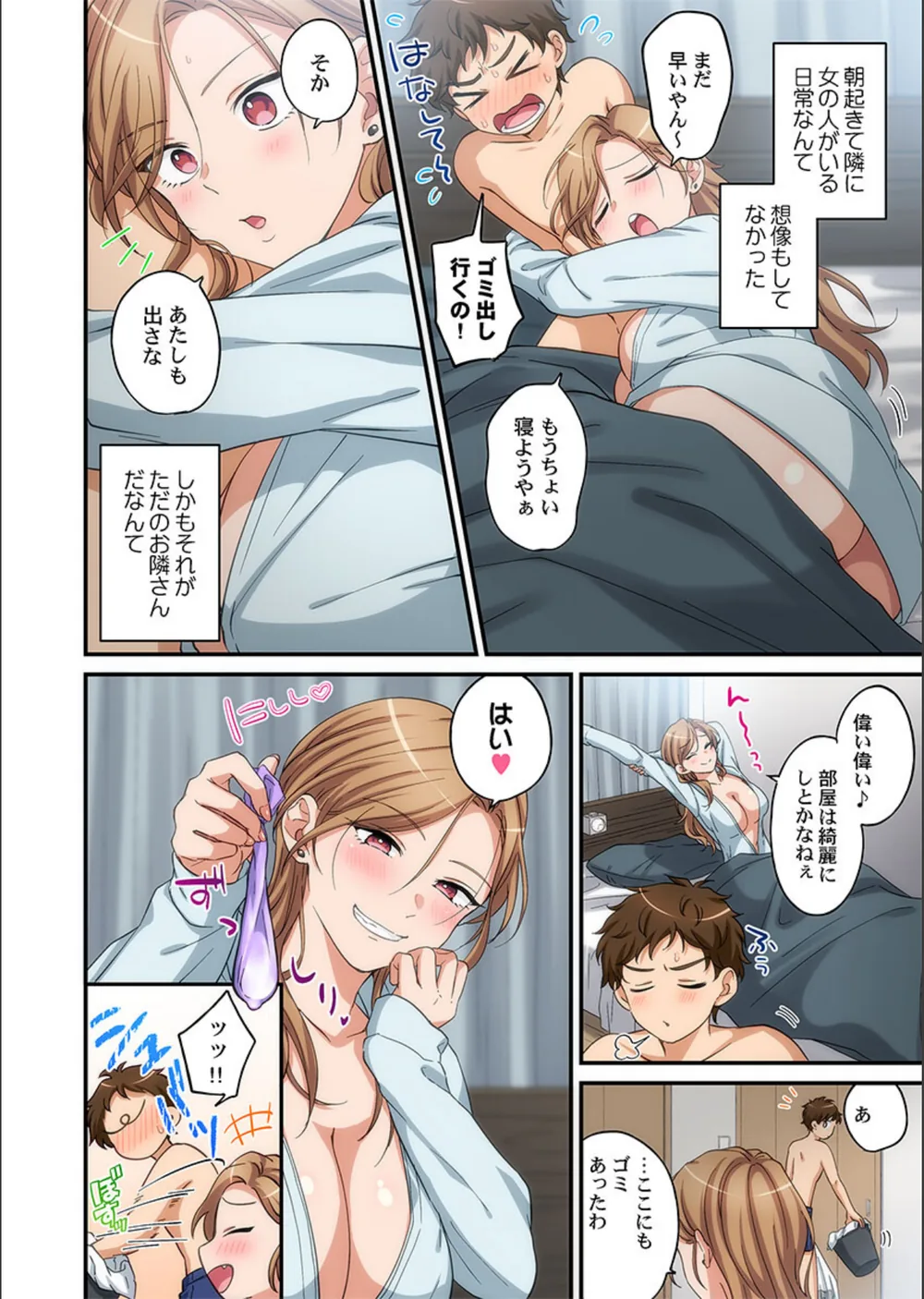 関西弁お姉さんのおせっかいが超キモチイイ件。（単話） サンプル4