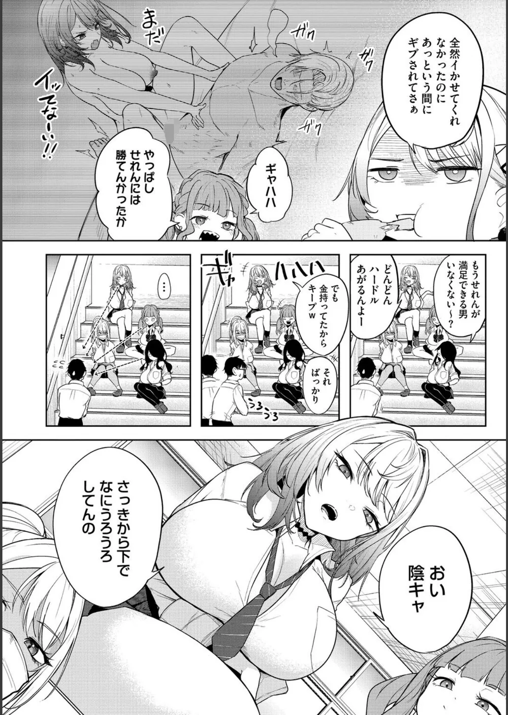 陰キャに優しい世界 サンプル4