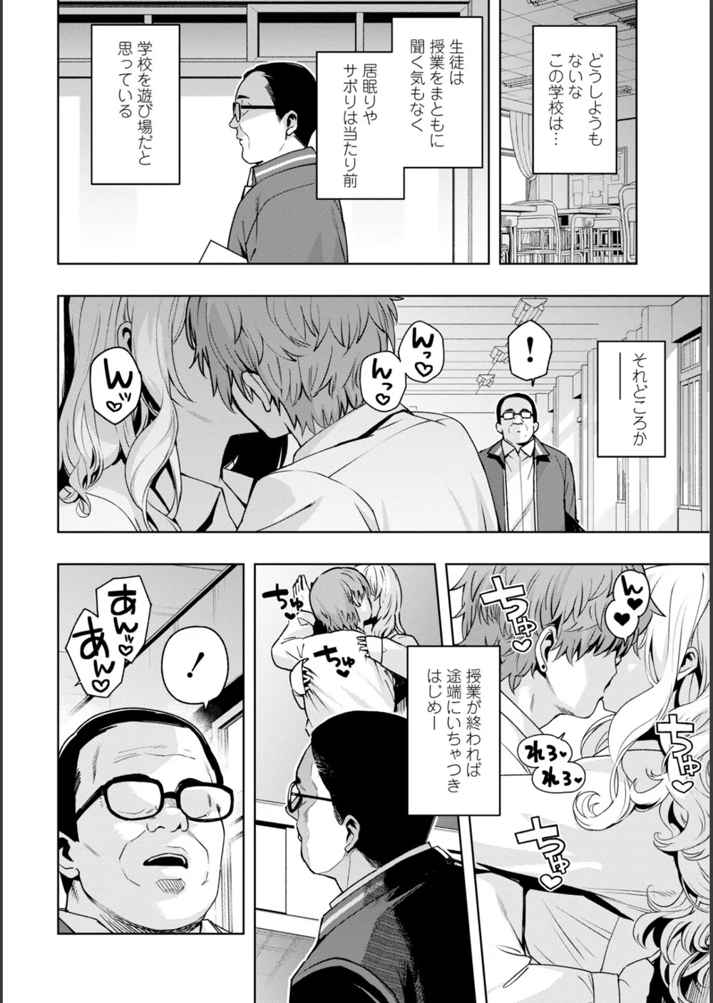 ウチらワルい子なんで【デジタル版SP特装版】 サンプル4