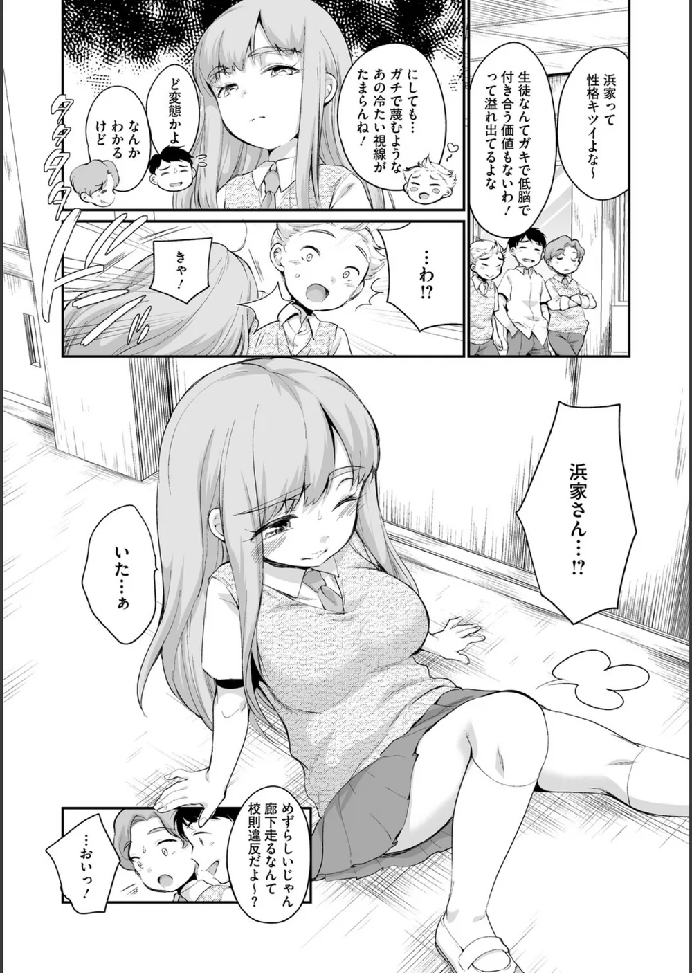 浜家さんはけっこうエロい【FANZA限定おまけ付】 サンプル4