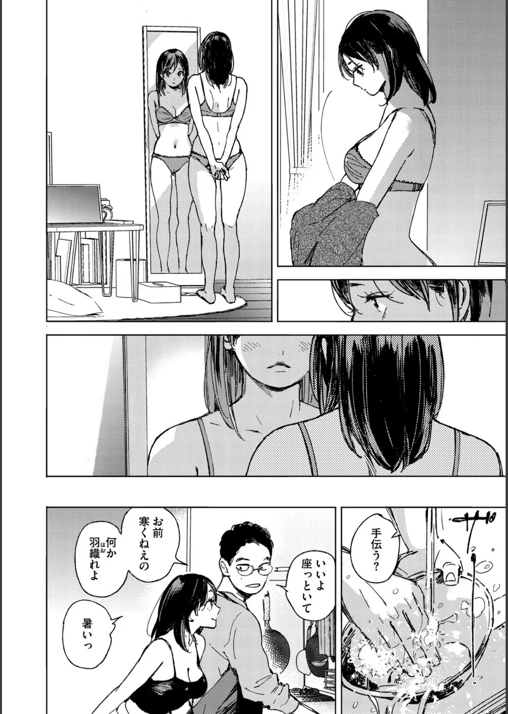 求愛惑星 サンプル4