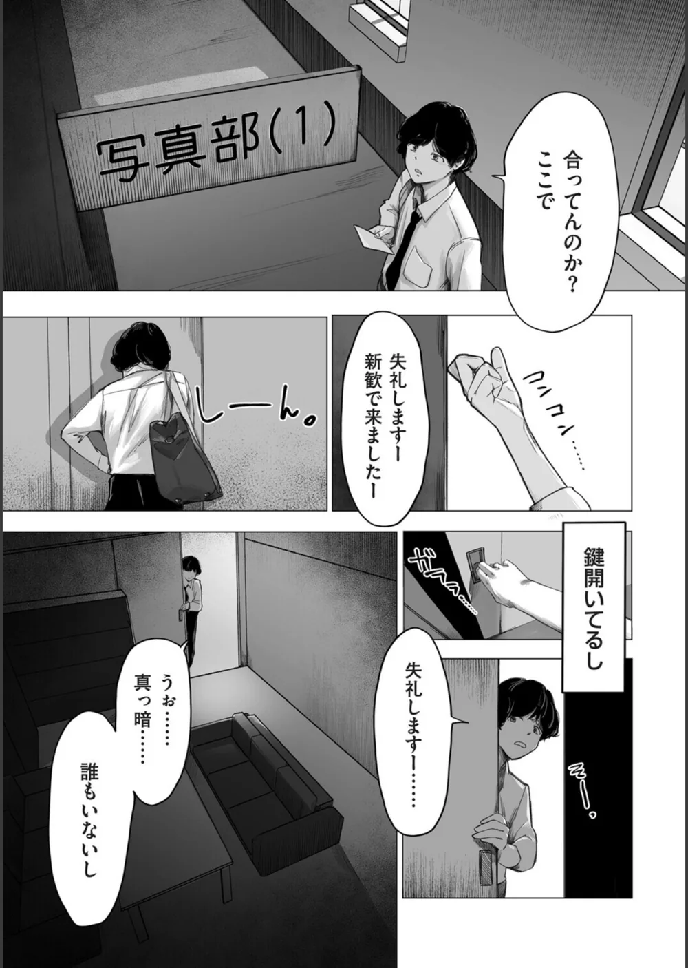 陰毛同好会（単話） サンプル4