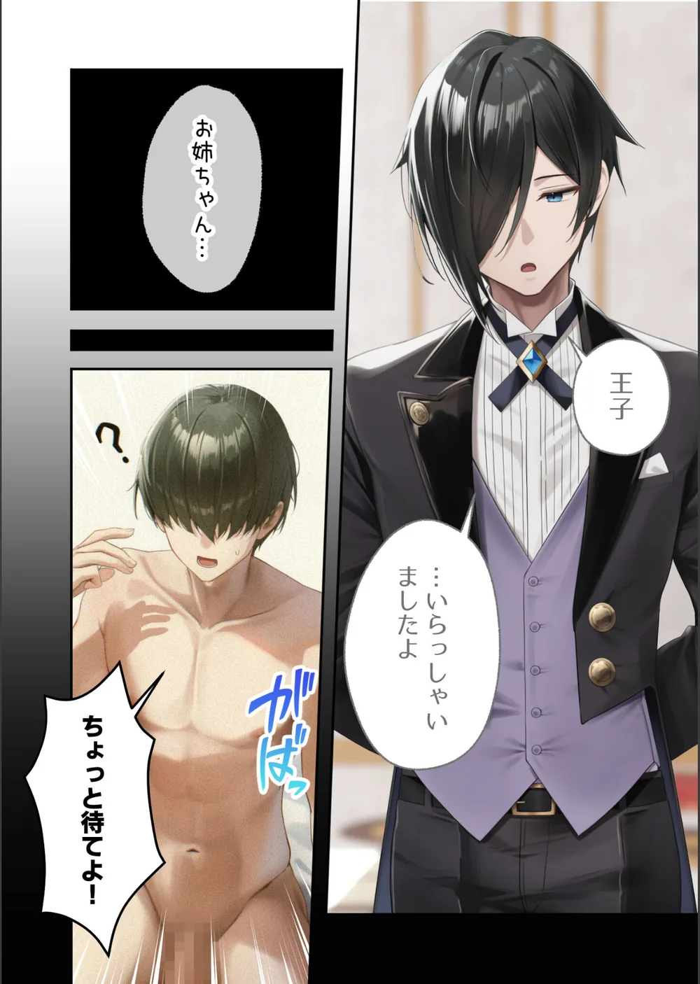 異世界王族転生！嫁候補セックスバイキング モザイク版 サンプル4