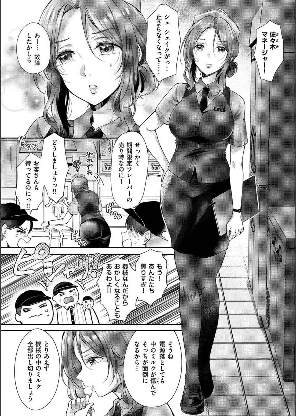 それでも、いいから サンプル4