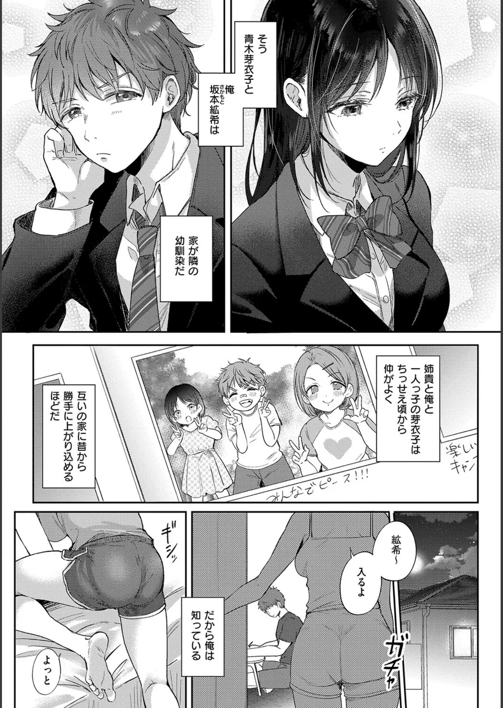 回帰した兵士のメス征服記！ サンプル4