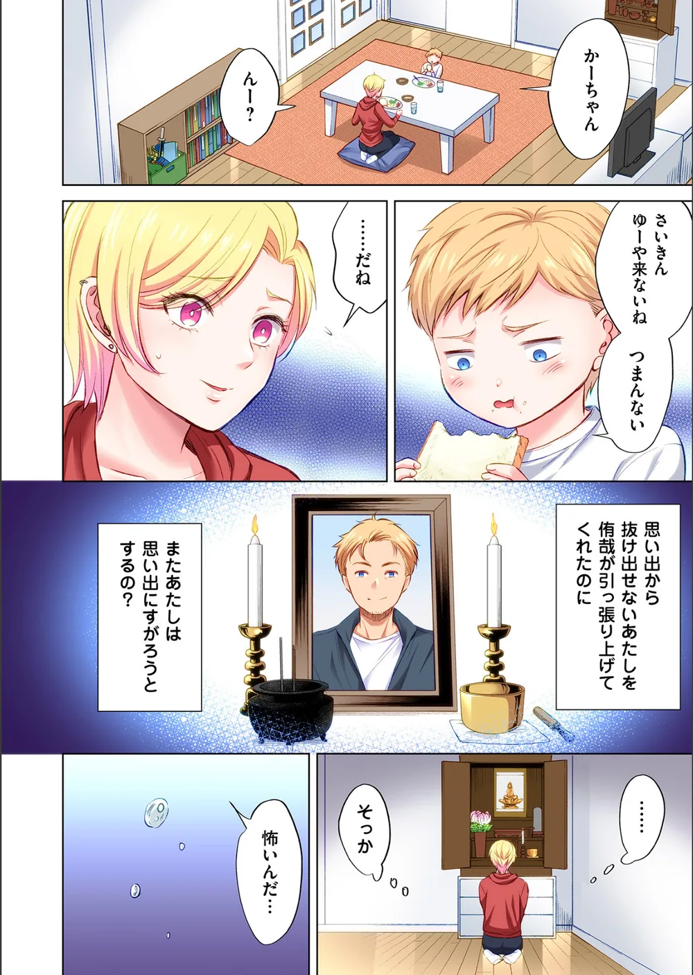 トラック乗りの杏奈さん〜ヤンママも男に乗ればただのメス！？【電子単行本】 サンプル4