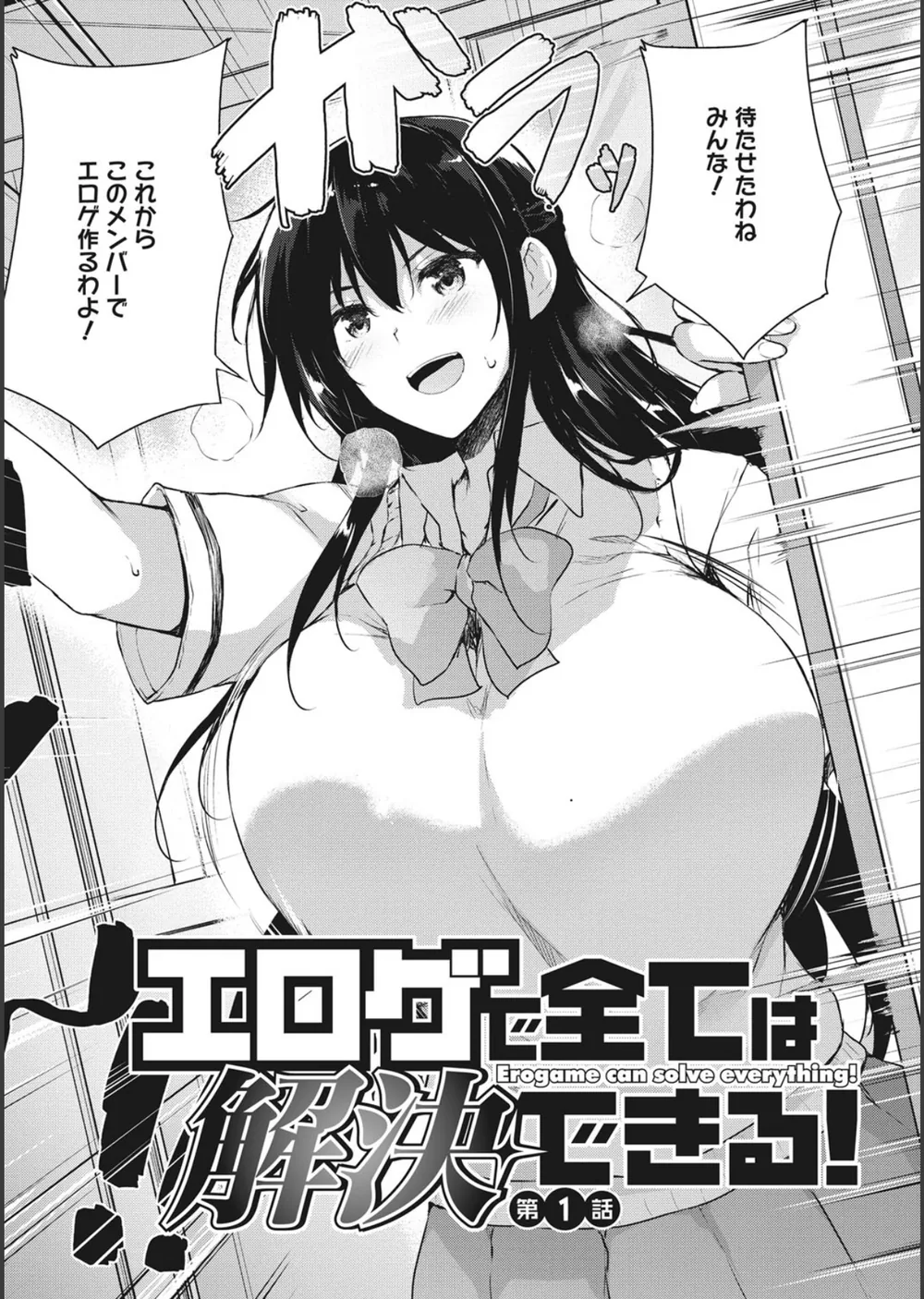 エロゲで全ては解決できる！ サンプル4