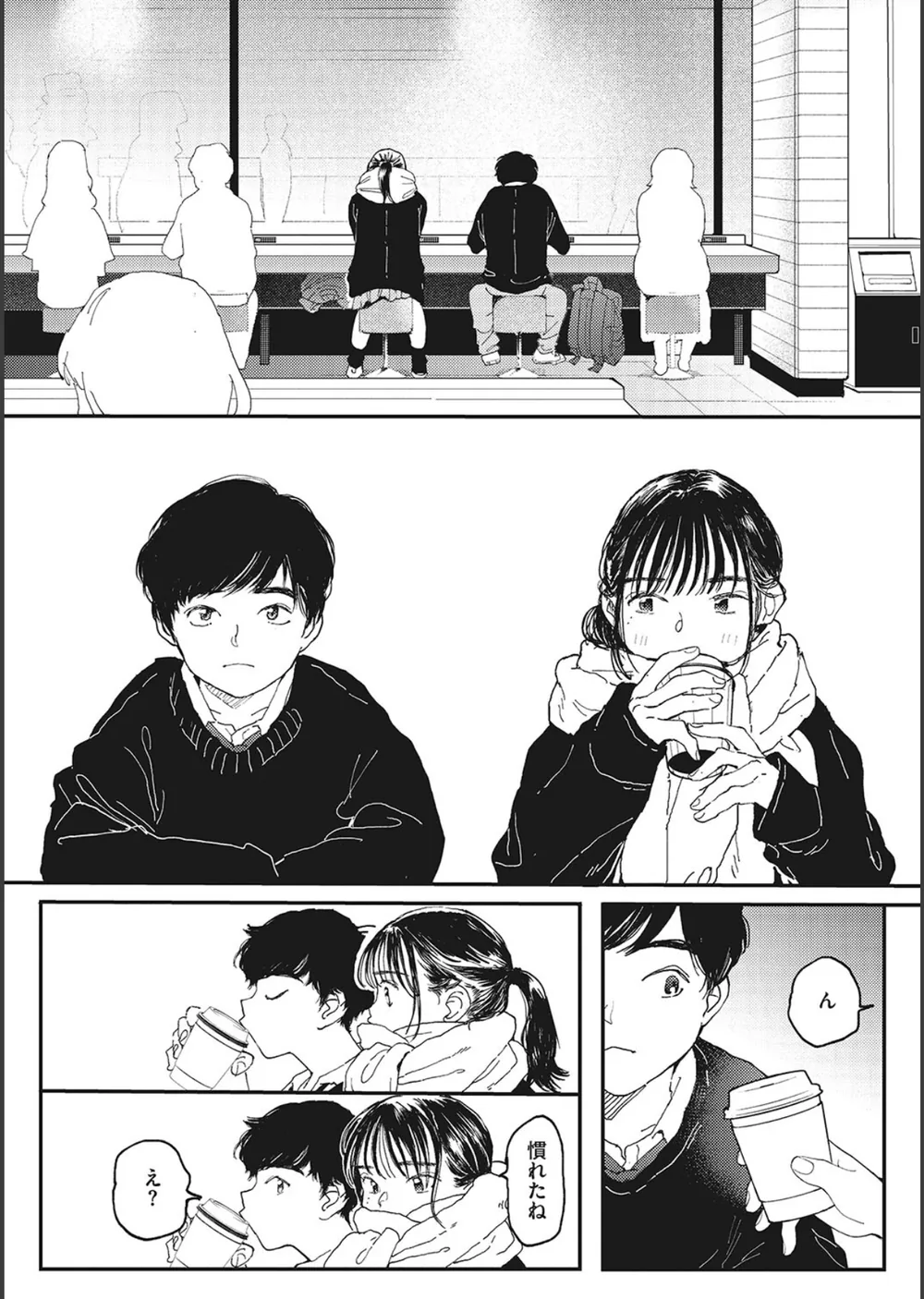 キミの体温 サンプル4