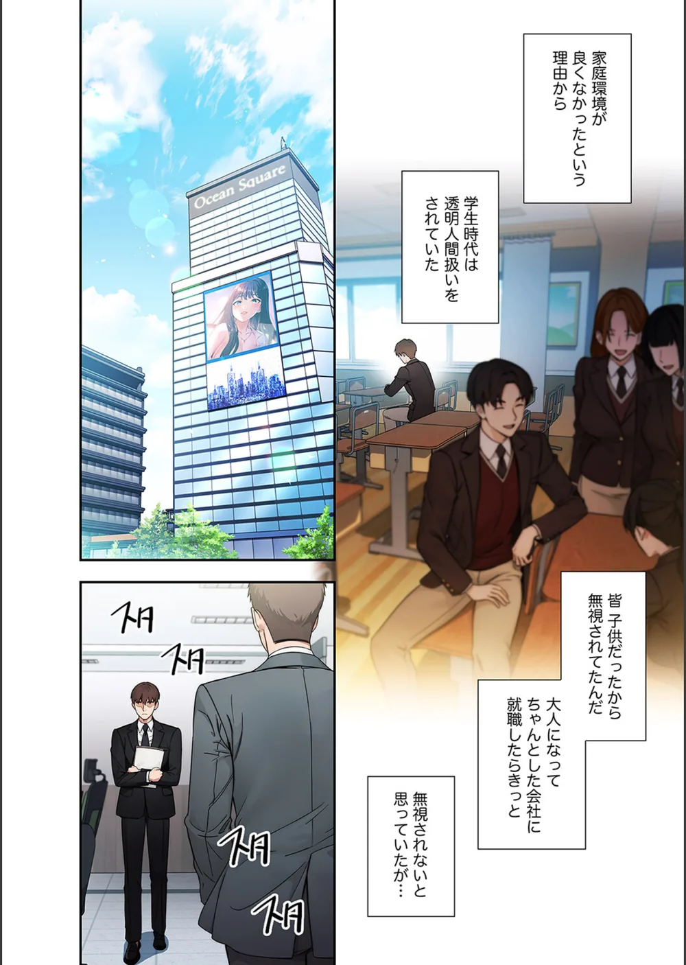 もしも、透明人間になれたなら【デジタル特装版】【FANZA限定版】 サンプル4