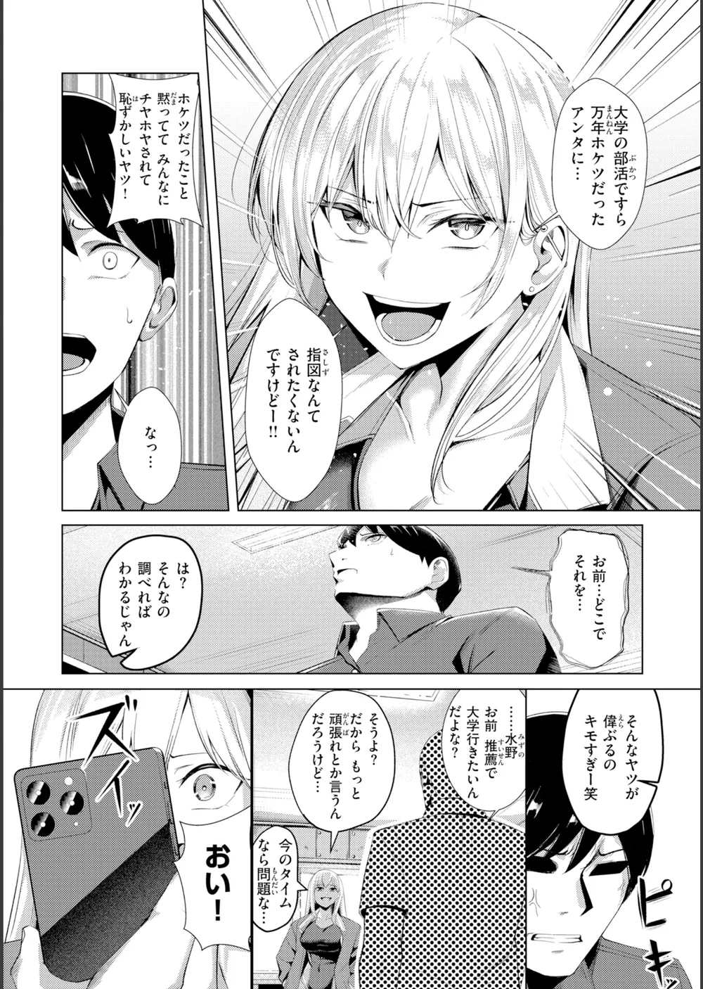 性処理課の川上さん【デジタル版限定おまけ付き】 サンプル40