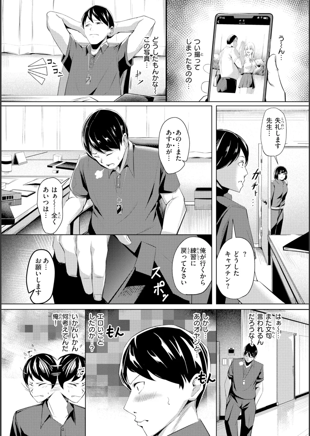 ライブ配信で会いましょう サンプル40