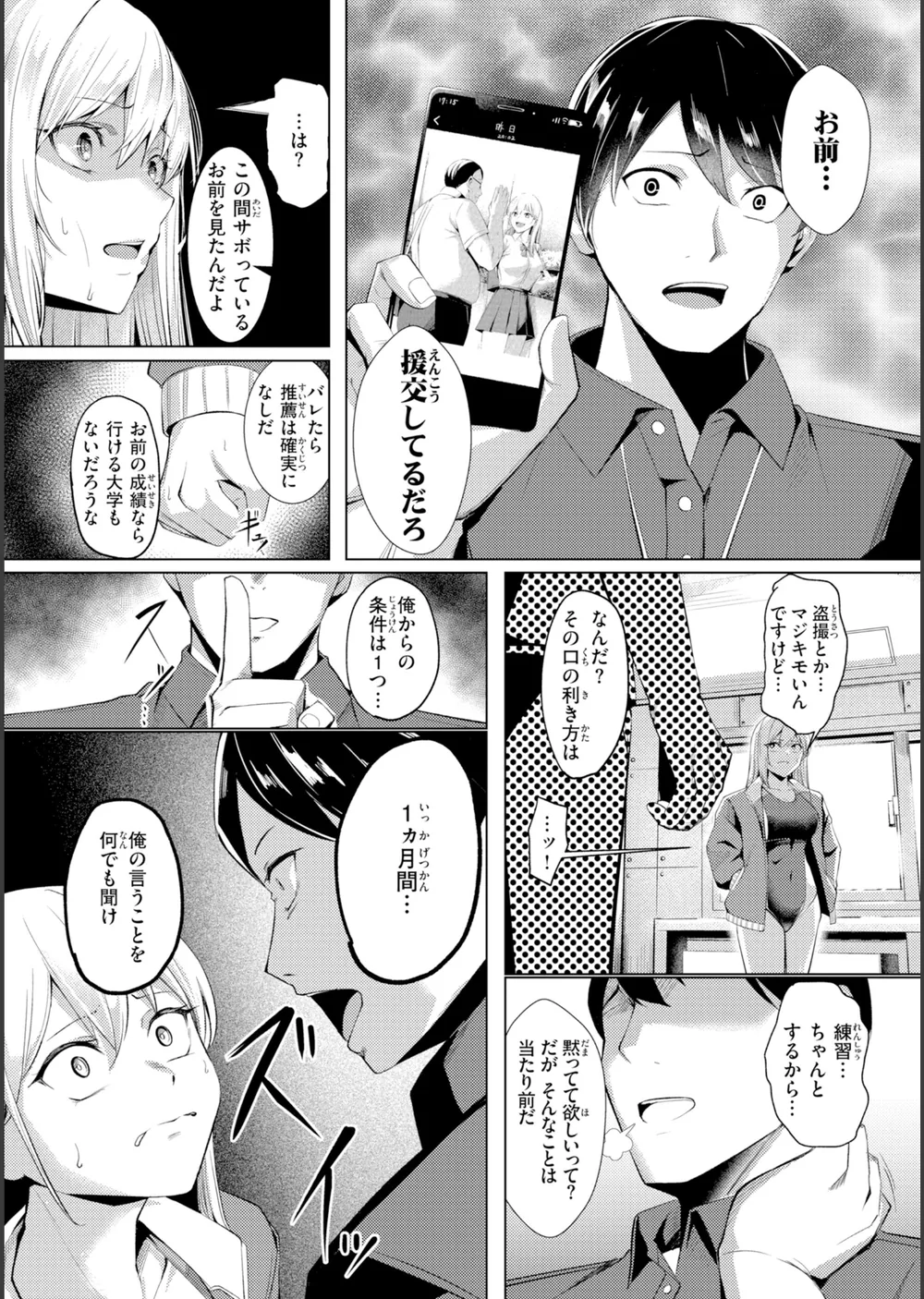 性処理課の川上さん【デジタル版限定おまけ付き】 サンプル41