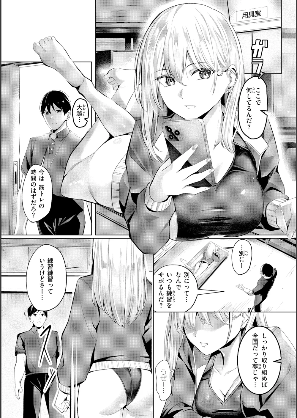 ライブ配信で会いましょう サンプル41