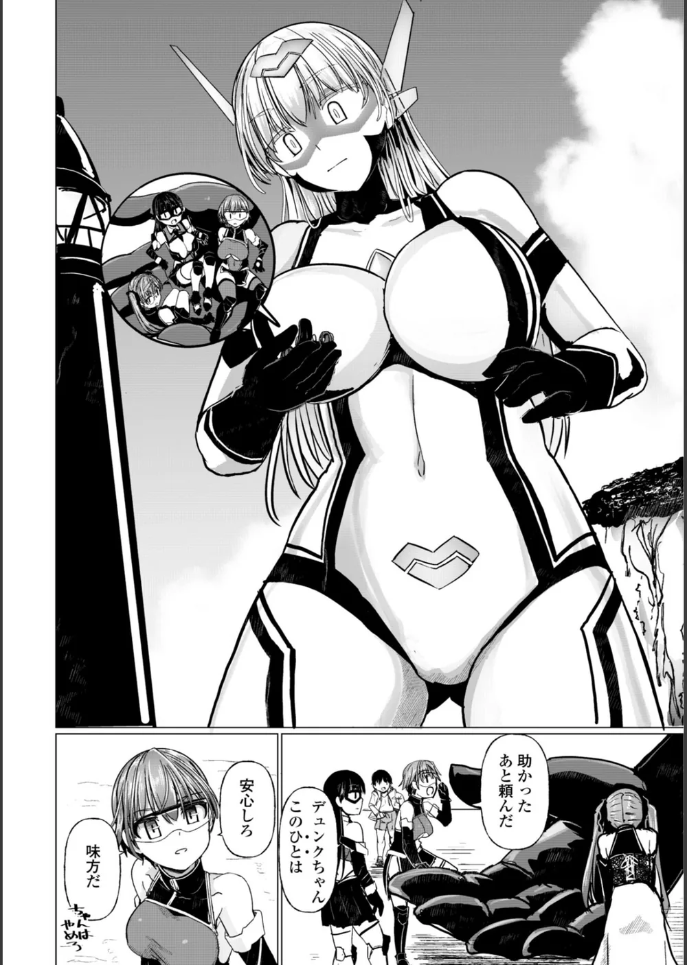 科学闘姫シルバーライナSG【デジタル版SP特装版】 サンプル43