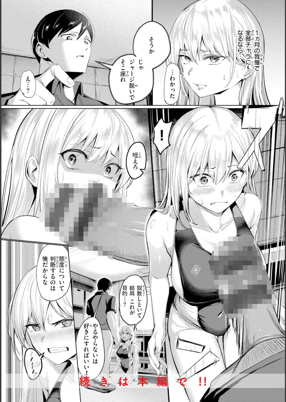 ライブ配信で会いましょう サンプル44