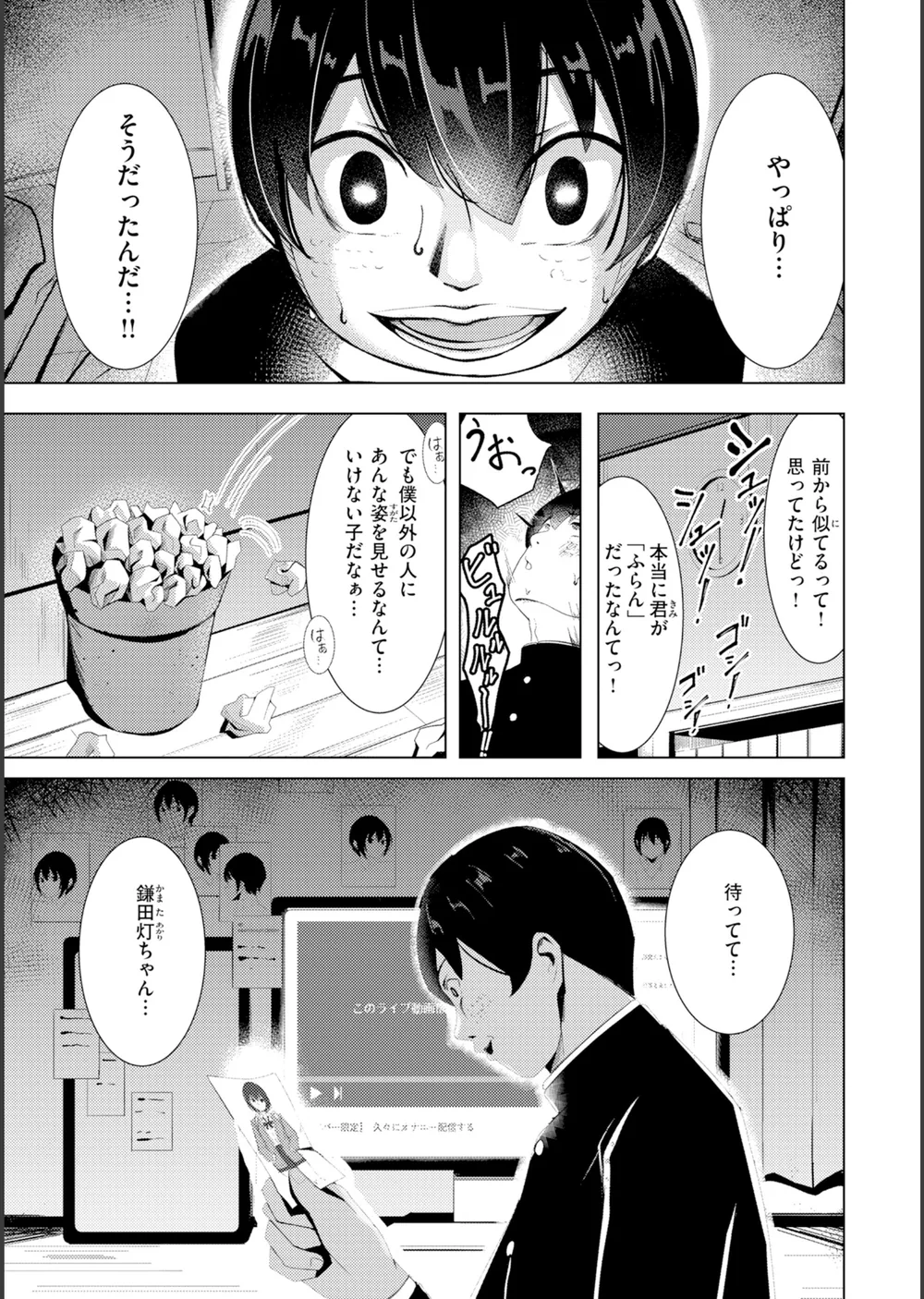 性処理課の川上さん【デジタル版限定おまけ付き】 サンプル45