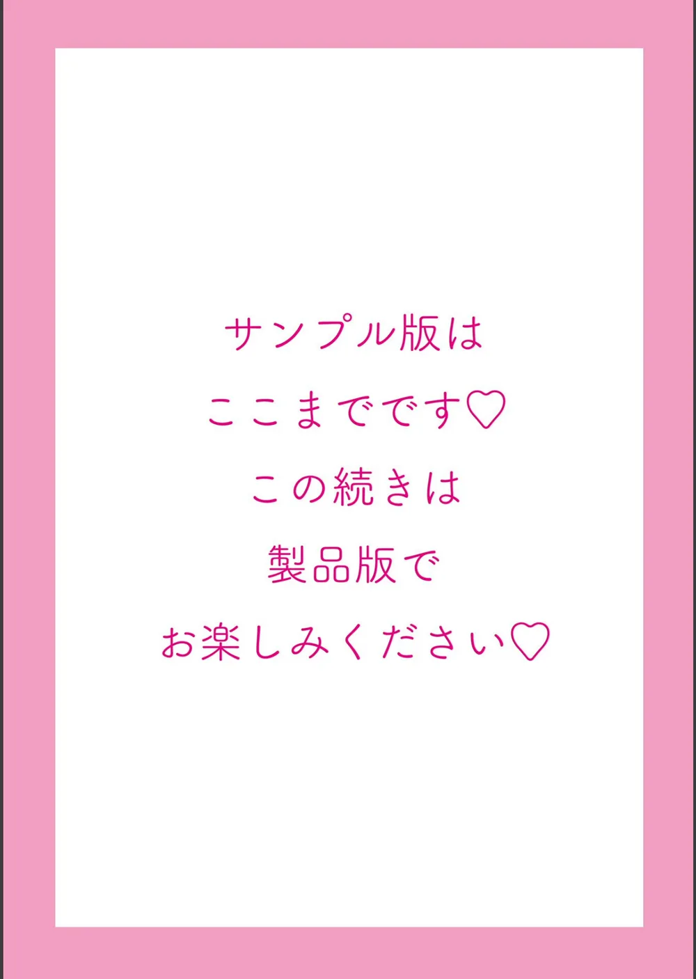 ウチらワルい子なんで【デジタル版SP特装版】 サンプル46
