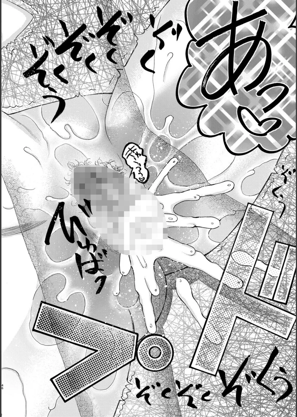 生イキおねだり令嬢 サンプル48