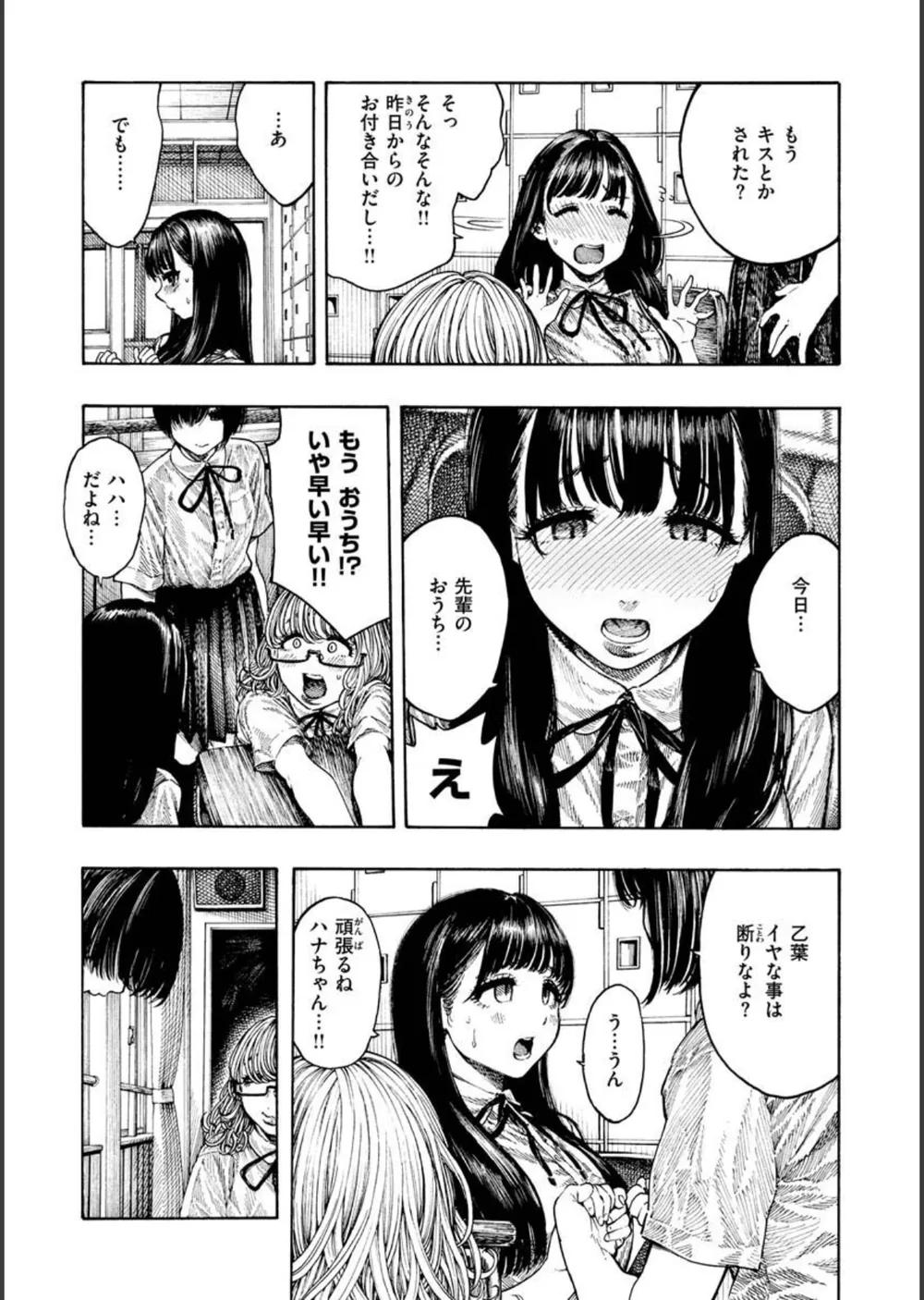 熱帯夜 サンプル5