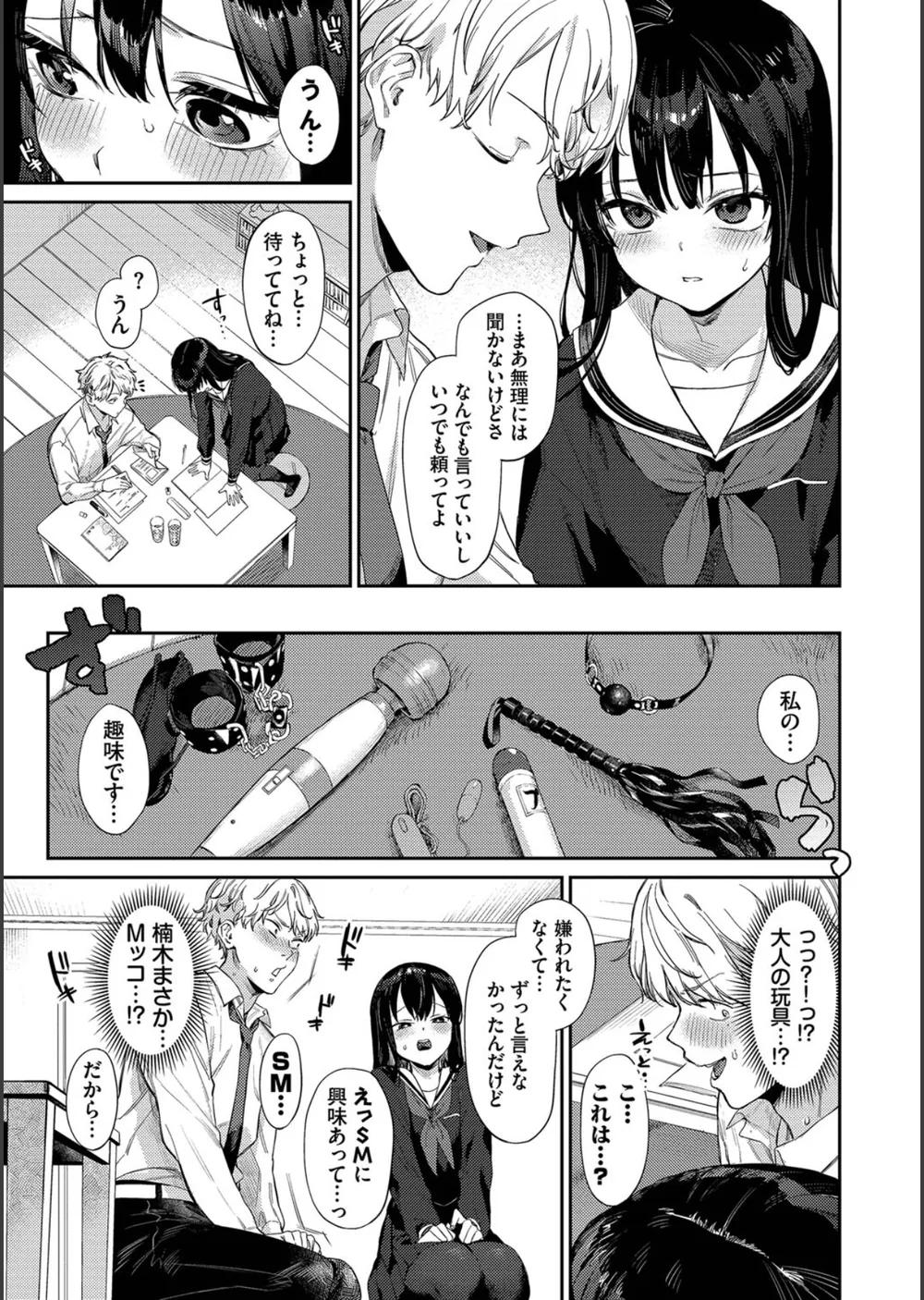 むっつりぶるーむ 【FANZA限定】【デジタル特装版】 サンプル5
