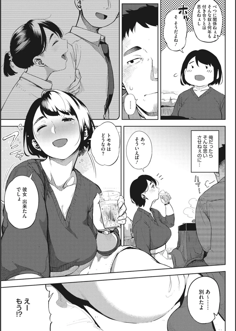 寝取られセレナーデ サンプル5