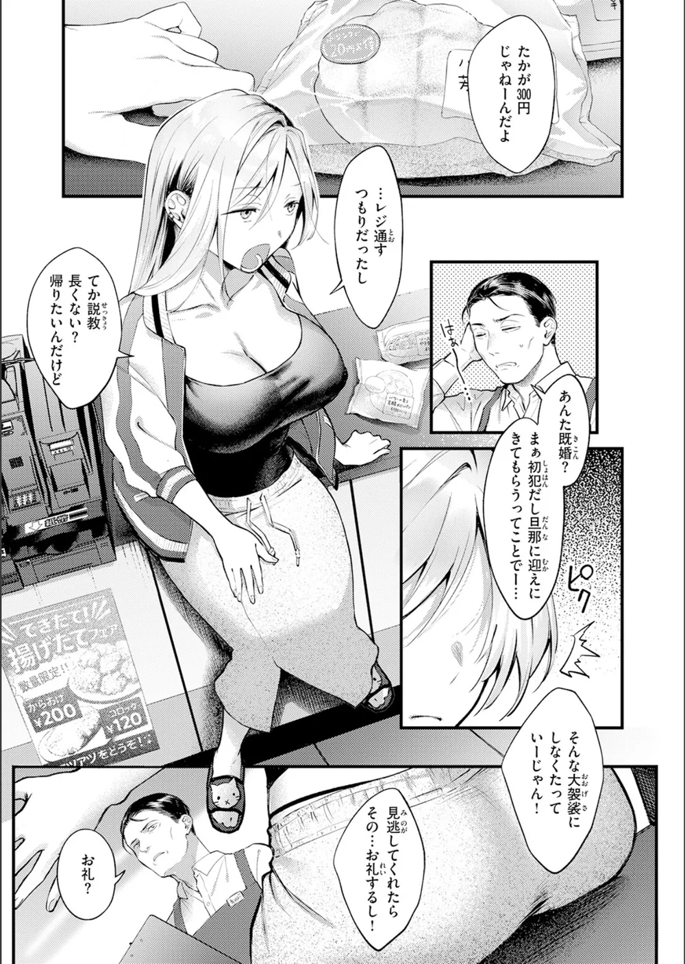 燐光（単話） サンプル5
