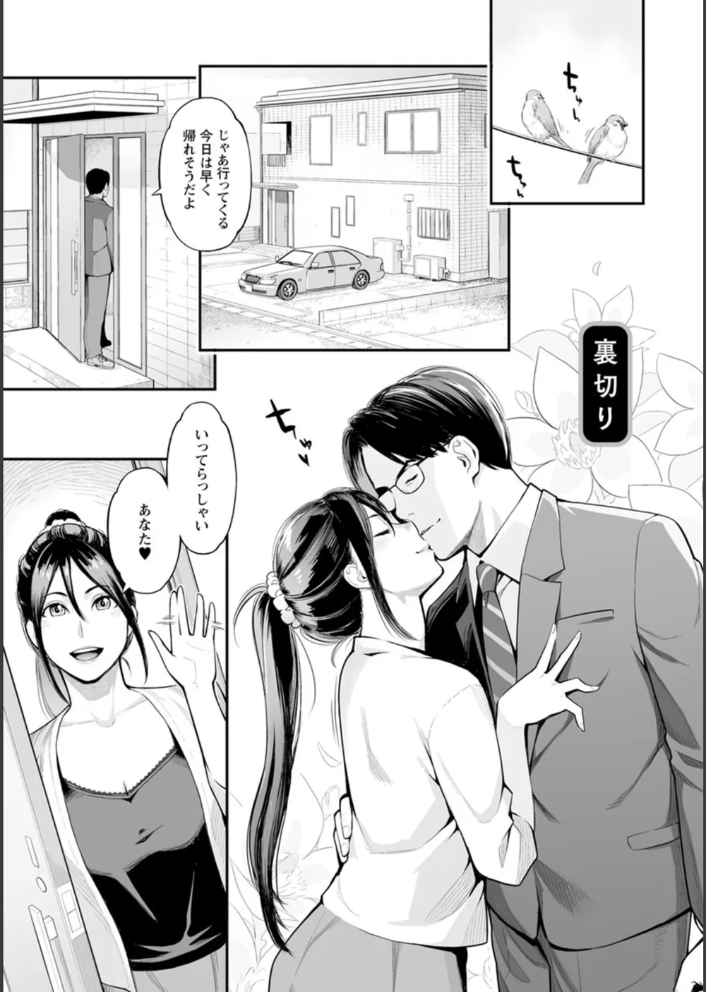 溶けた理性は媚薬の香り サンプル5