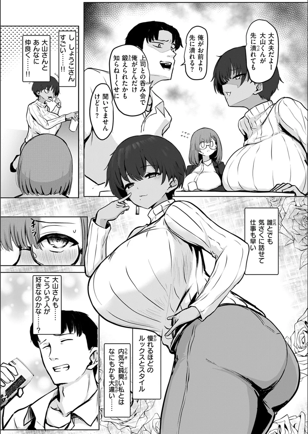寝てたらノーカン！（単話） サンプル5
