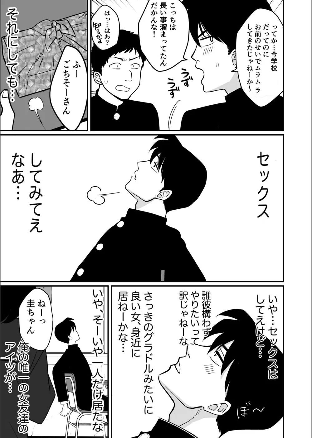 1X才 サンプル5