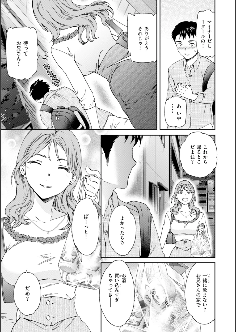 Sweet Affection サンプル5