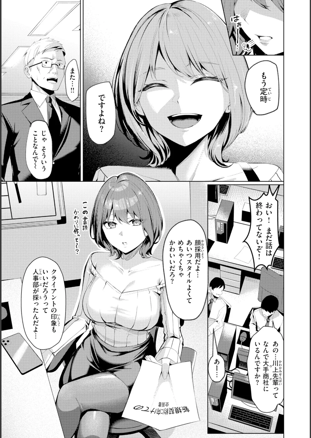 ライブ配信で会いましょう サンプル5
