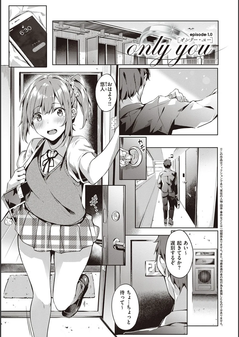 献身ナデシコ サンプル5