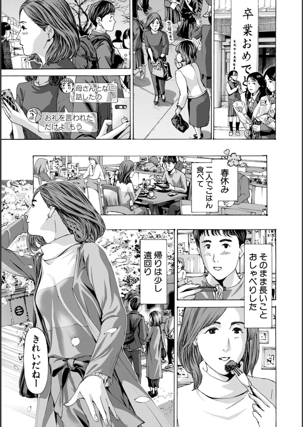 おばさんでいい…かも▽ サンプル5