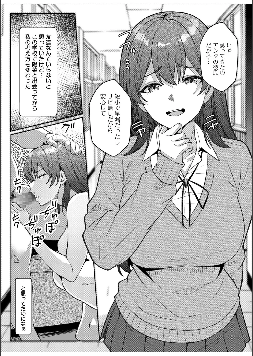 ギャルだくみ〜家出処女とのハメまくり同棲セックス〜（単話） サンプル5