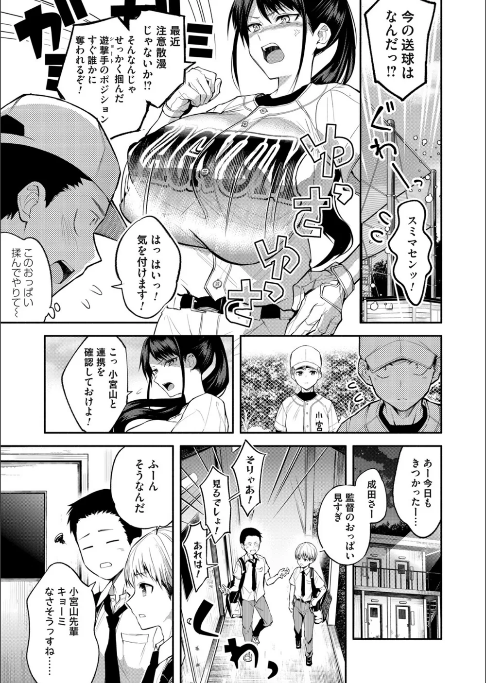 二・遊・姦（単話） サンプル5