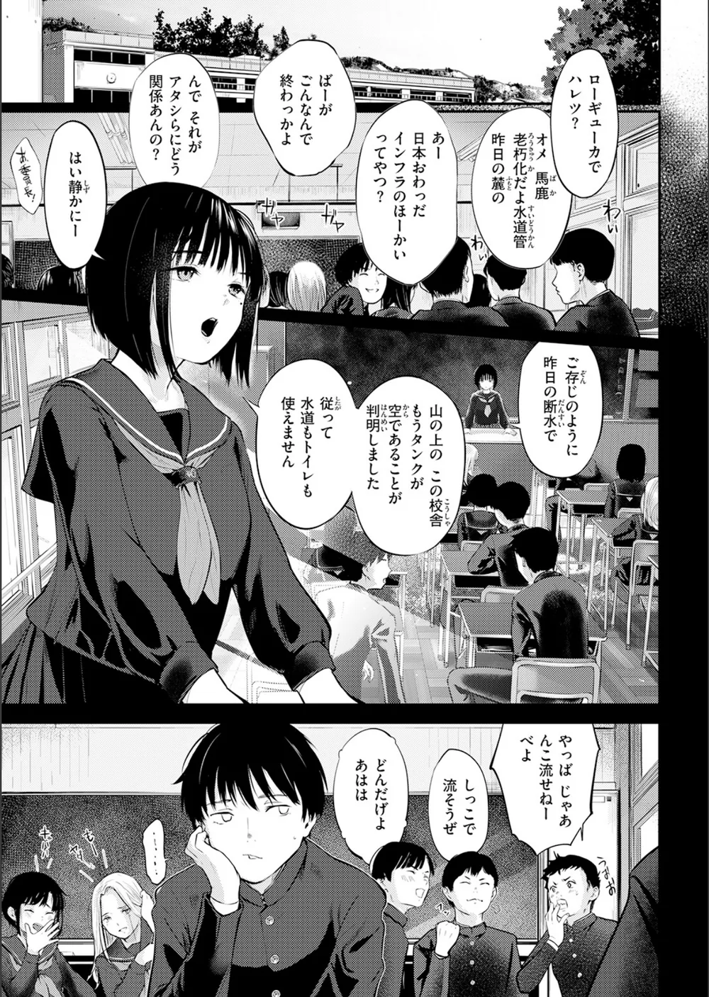 千華さんは辱められたい（単話） サンプル5