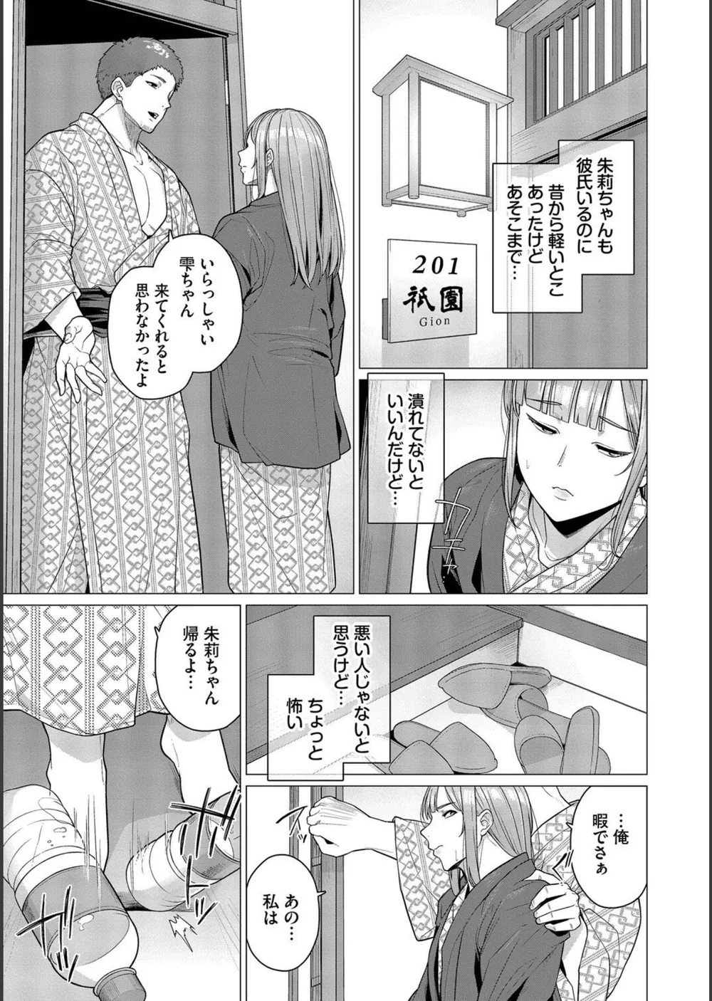 溺れる私、蕩ける私 サンプル5