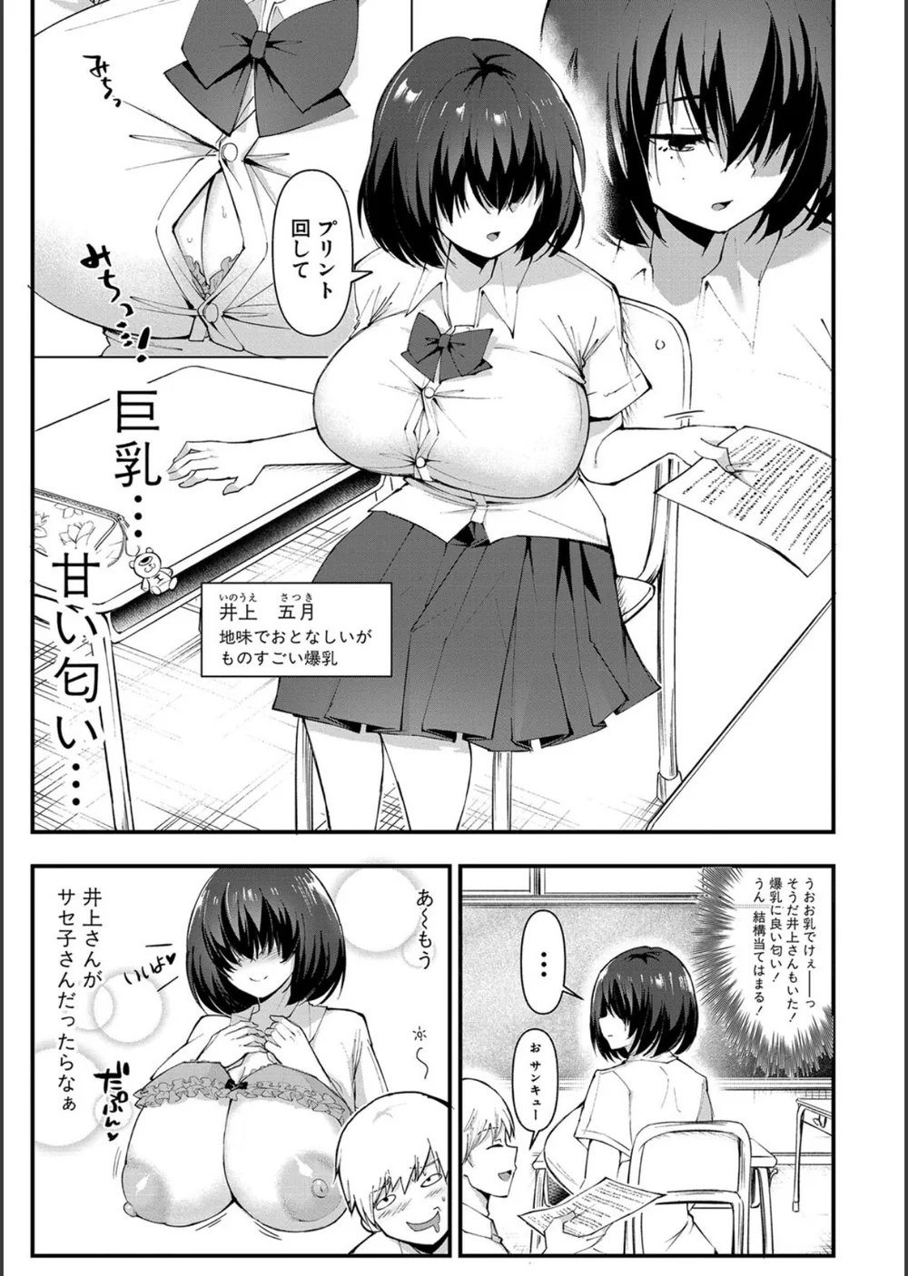 どうしよう！！ビッチのみのハーレム作っちゃった！！！！ 【デジタル特装版】 サンプル5