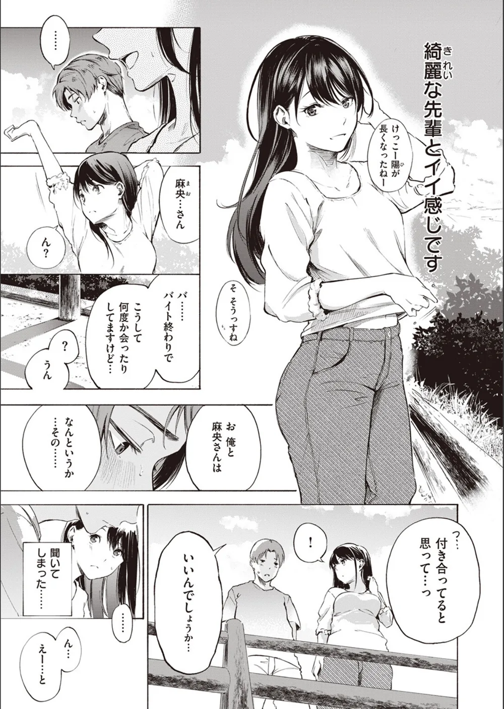 IN FACT（単話） サンプル5
