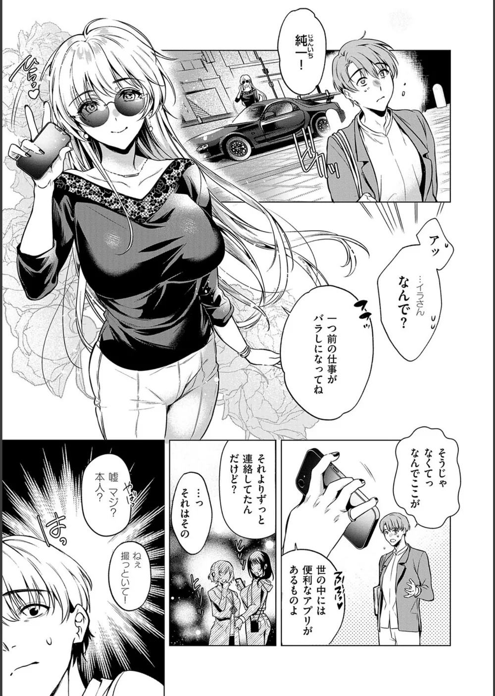 濡れる、溺れる、それは恋。【デジタル特装版】 サンプル5