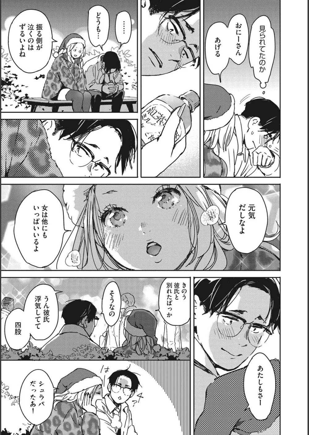 バラ色に染まれ サンプル5
