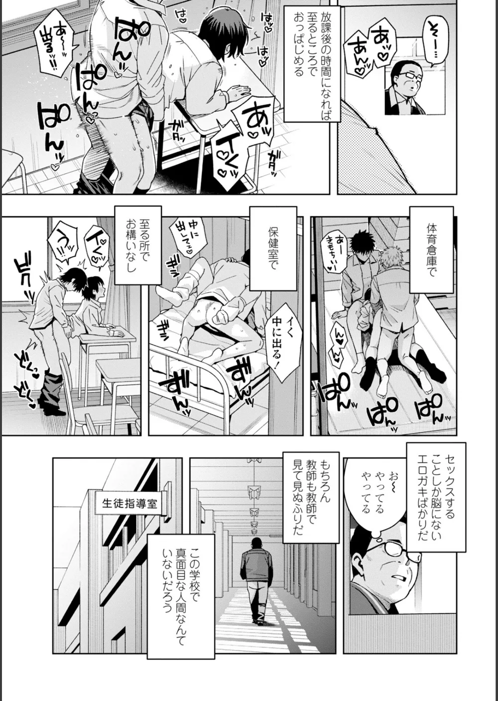 ウチらワルい子なんで【デジタル版SP特装版】 サンプル5