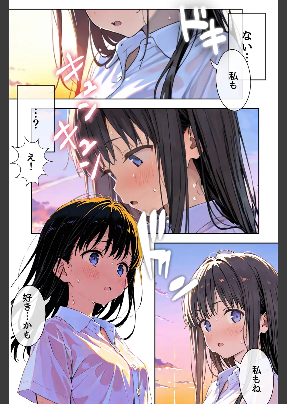 幼馴染しかできないHな特訓 合冊版 サンプル5