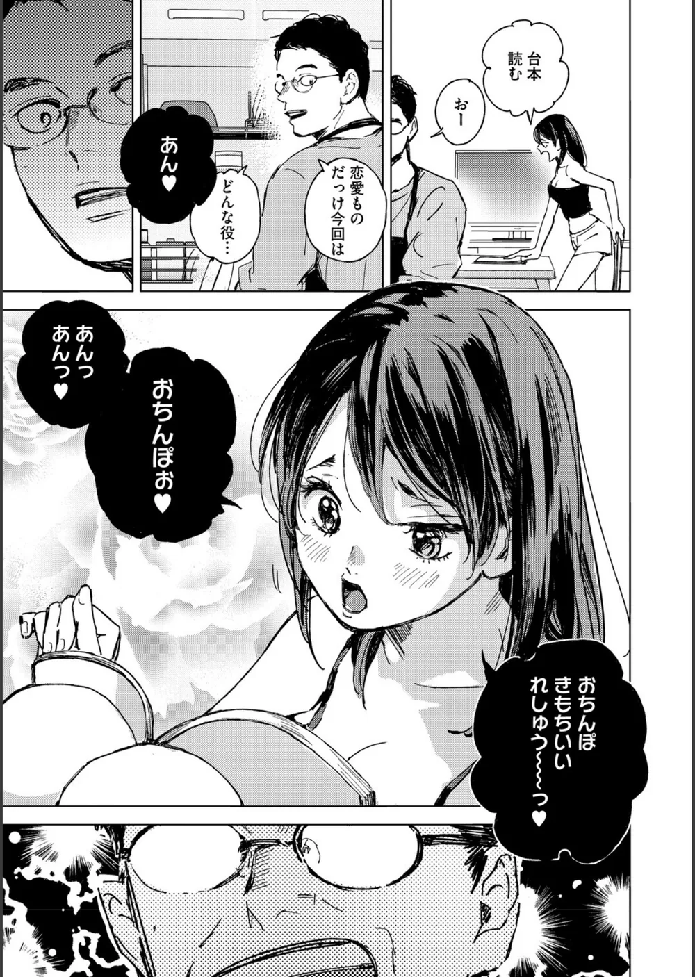 求愛惑星 サンプル5