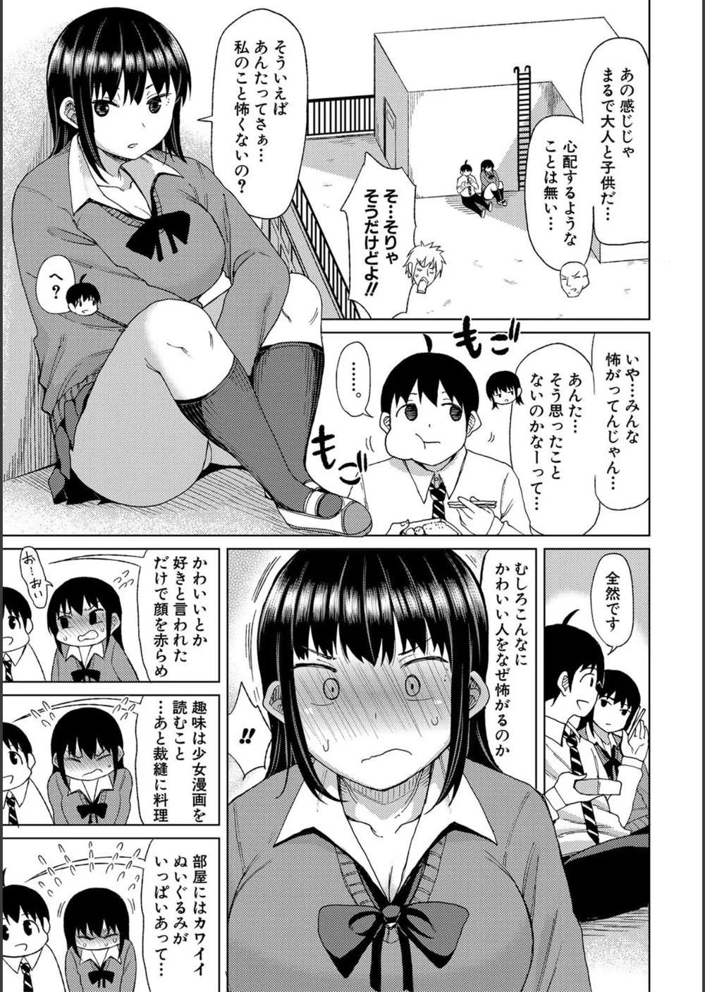 ニュルひだマシマシJKホール【デジタル特装版】 サンプル5