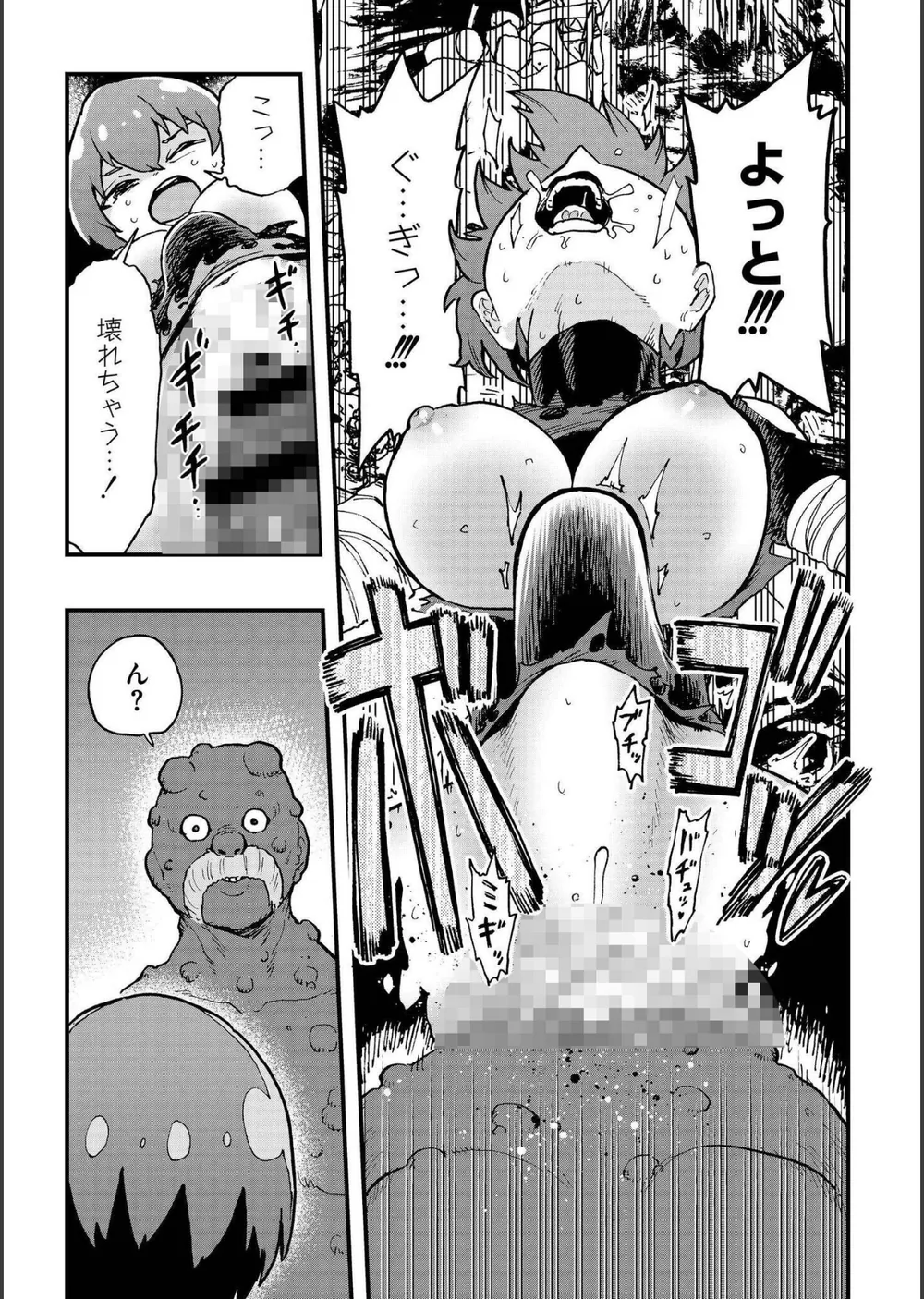 後編（単話） サンプル5