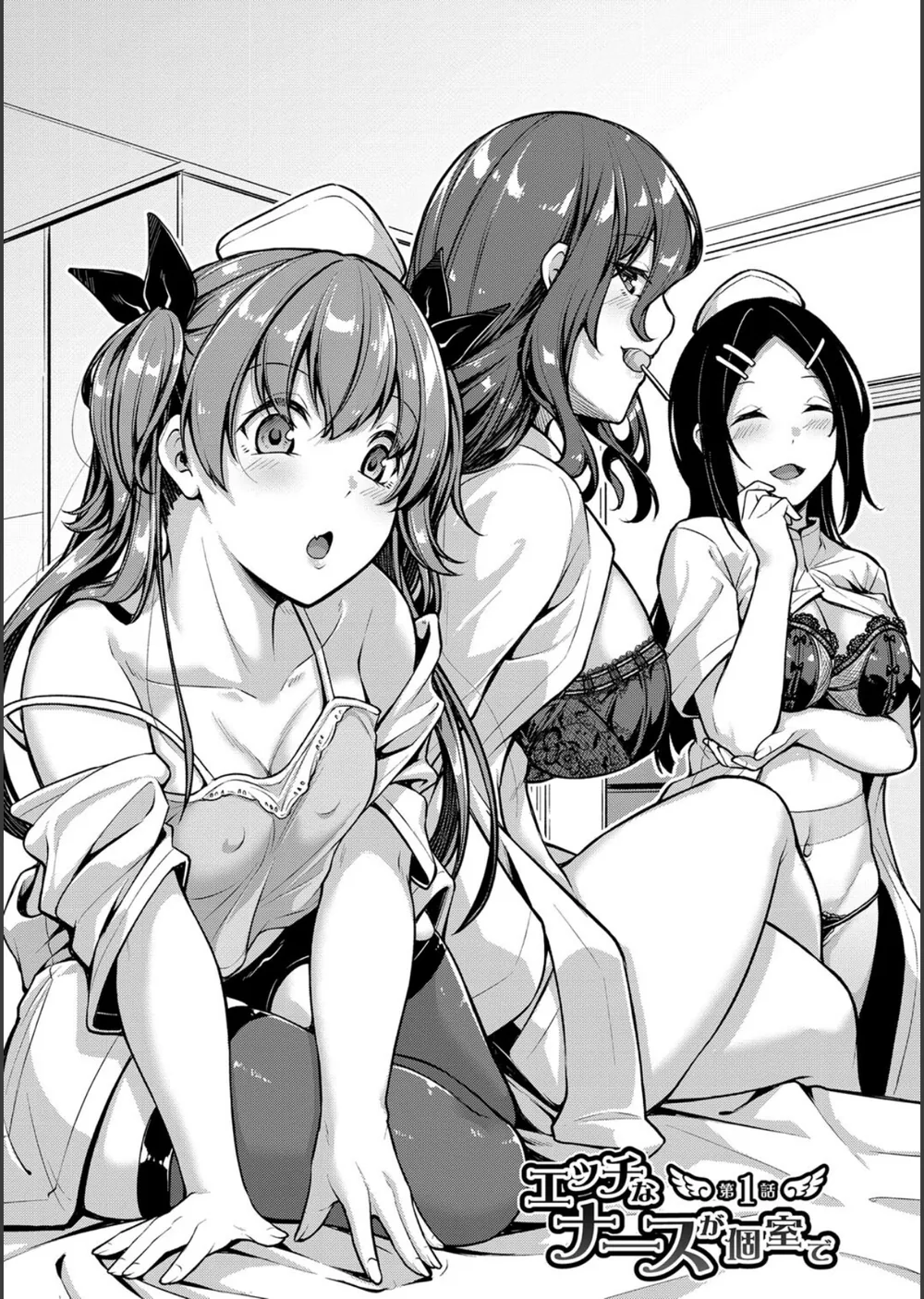 エッチなナース達が個室で交尾してくれるって本当ですか！？【デジタル特装版】 サンプル5